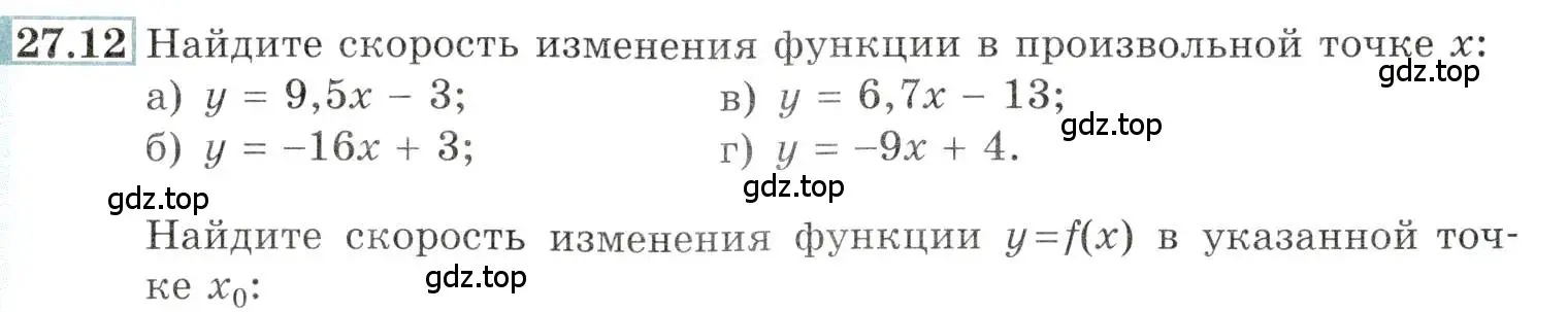 Условие номер 27.12 (страница 98) гдз по алгебре 10-11 класс Мордкович, Семенов, задачник