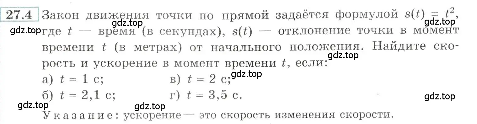 Условие номер 27.4 (страница 95) гдз по алгебре 10-11 класс Мордкович, Семенов, задачник