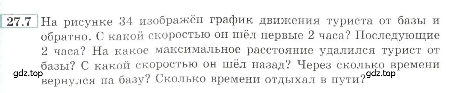 Условие номер 27.7 (страница 95) гдз по алгебре 10-11 класс Мордкович, Семенов, задачник