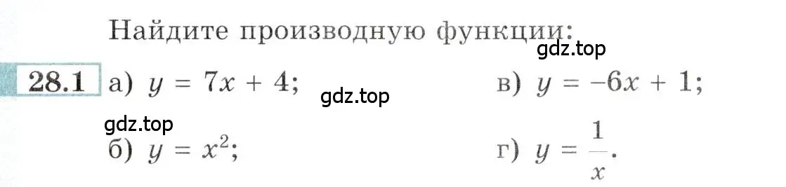 Условие номер 28.1 (страница 98) гдз по алгебре 10-11 класс Мордкович, Семенов, задачник