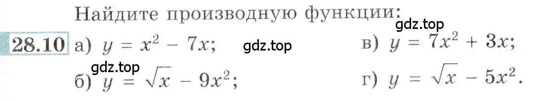 Условие номер 28.10 (страница 99) гдз по алгебре 10-11 класс Мордкович, Семенов, задачник