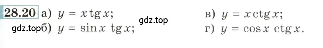 Условие номер 28.20 (страница 100) гдз по алгебре 10-11 класс Мордкович, Семенов, задачник