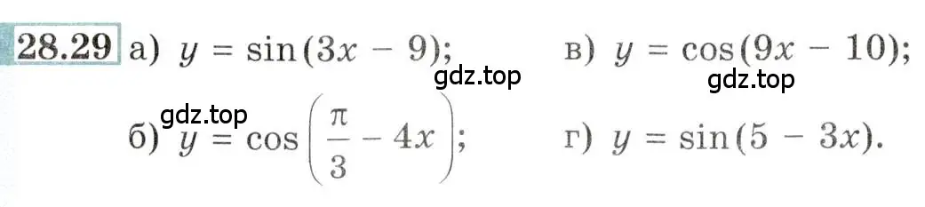 Условие номер 28.29 (страница 102) гдз по алгебре 10-11 класс Мордкович, Семенов, задачник