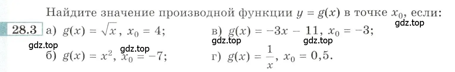 Условие номер 28.3 (страница 98) гдз по алгебре 10-11 класс Мордкович, Семенов, задачник