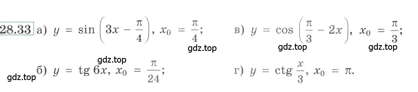 Условие номер 28.33 (страница 102) гдз по алгебре 10-11 класс Мордкович, Семенов, задачник