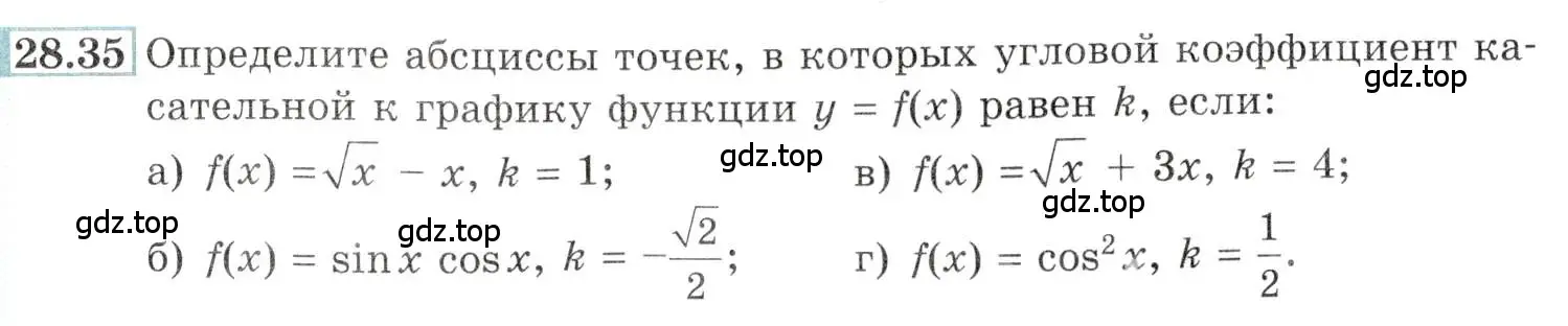 Условие номер 28.35 (страница 103) гдз по алгебре 10-11 класс Мордкович, Семенов, задачник