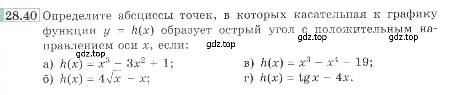 Условие номер 28.40 (страница 103) гдз по алгебре 10-11 класс Мордкович, Семенов, задачник