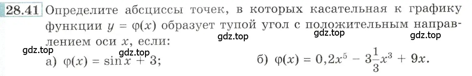 Условие номер 28.41 (страница 103) гдз по алгебре 10-11 класс Мордкович, Семенов, задачник