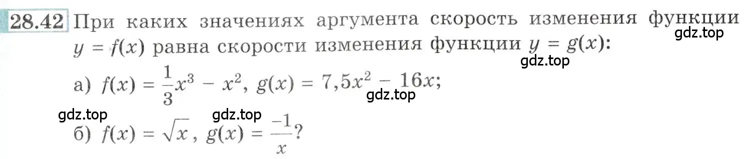 Условие номер 28.42 (страница 103) гдз по алгебре 10-11 класс Мордкович, Семенов, задачник