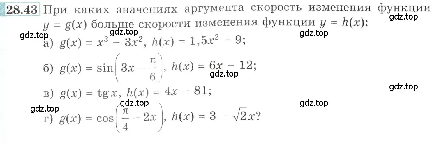 Условие номер 28.43 (страница 103) гдз по алгебре 10-11 класс Мордкович, Семенов, задачник