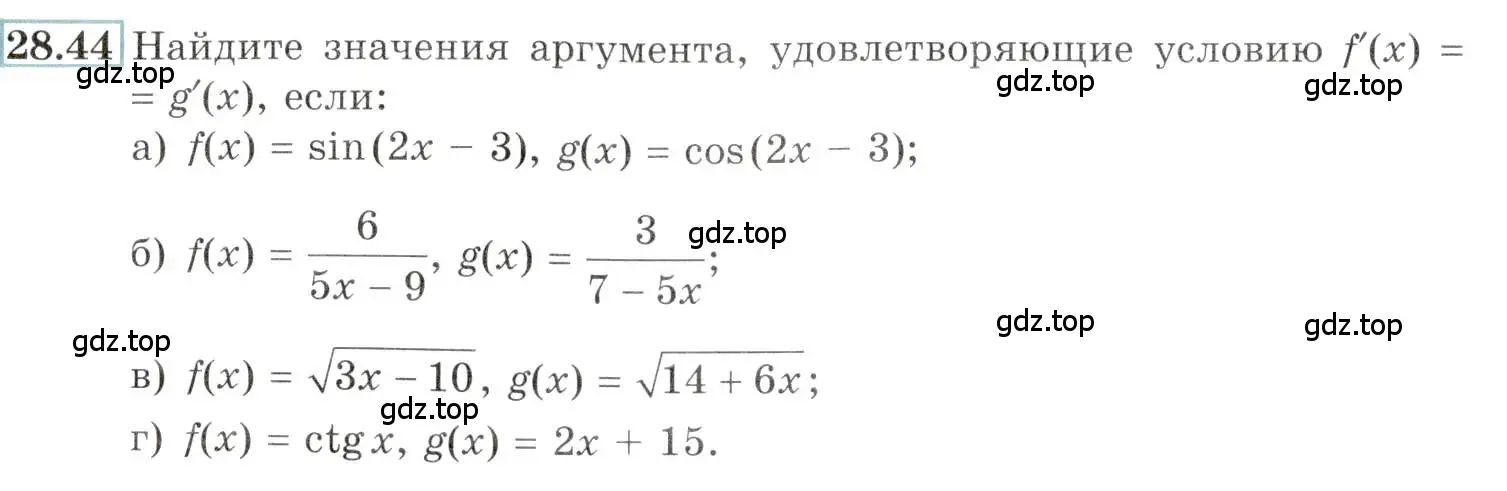 Условие номер 28.44 (страница 104) гдз по алгебре 10-11 класс Мордкович, Семенов, задачник