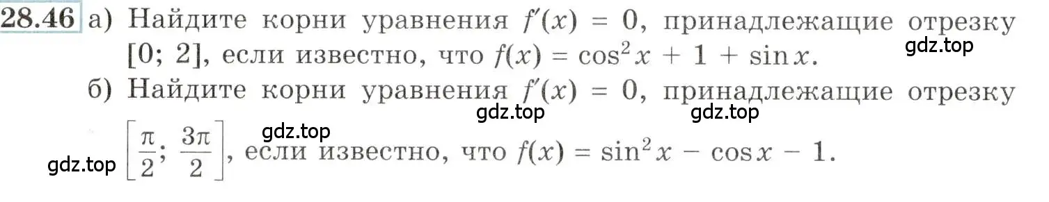 Условие номер 28.46 (страница 104) гдз по алгебре 10-11 класс Мордкович, Семенов, задачник