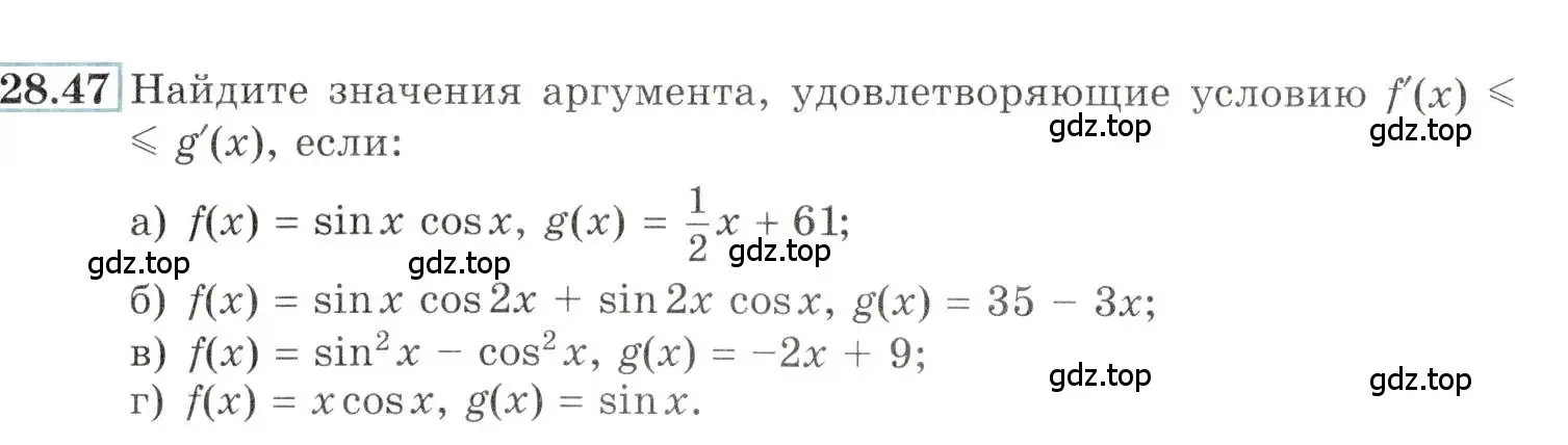 Условие номер 28.47 (страница 104) гдз по алгебре 10-11 класс Мордкович, Семенов, задачник