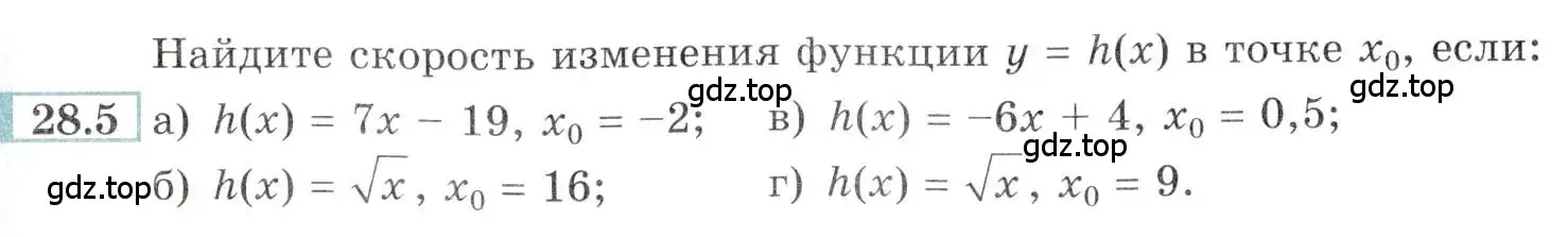 Условие номер 28.5 (страница 99) гдз по алгебре 10-11 класс Мордкович, Семенов, задачник