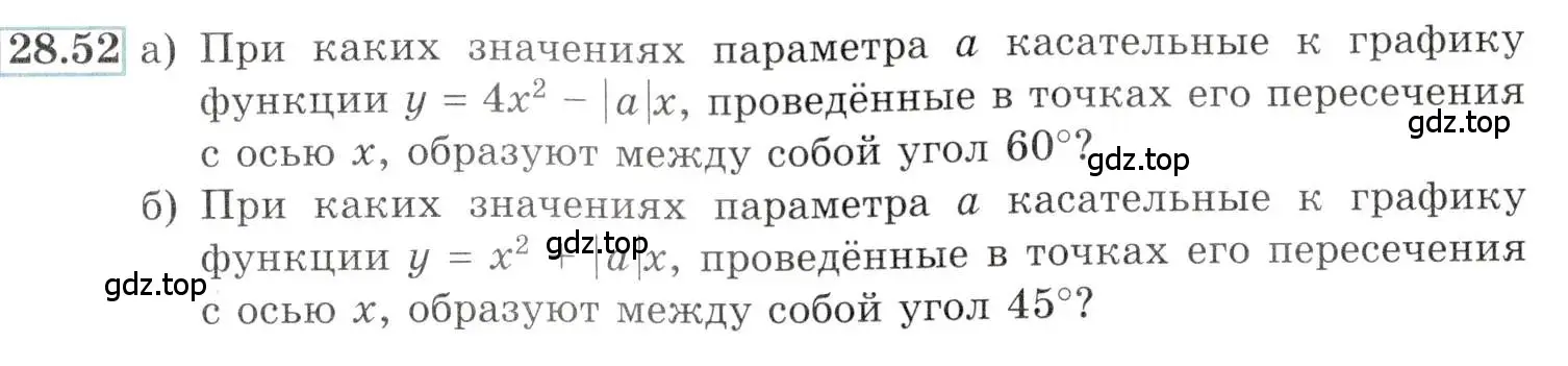 Условие номер 28.52 (страница 105) гдз по алгебре 10-11 класс Мордкович, Семенов, задачник