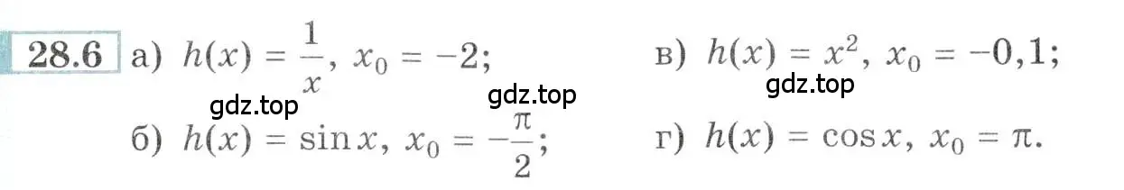 Условие номер 28.6 (страница 99) гдз по алгебре 10-11 класс Мордкович, Семенов, задачник