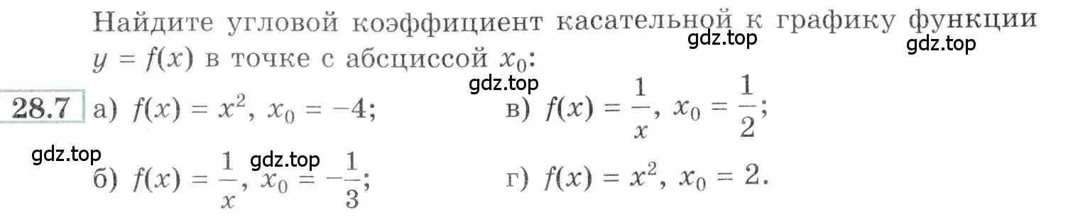 Условие номер 28.7 (страница 99) гдз по алгебре 10-11 класс Мордкович, Семенов, задачник