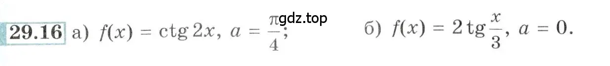 Условие номер 29.16 (страница 107) гдз по алгебре 10-11 класс Мордкович, Семенов, задачник