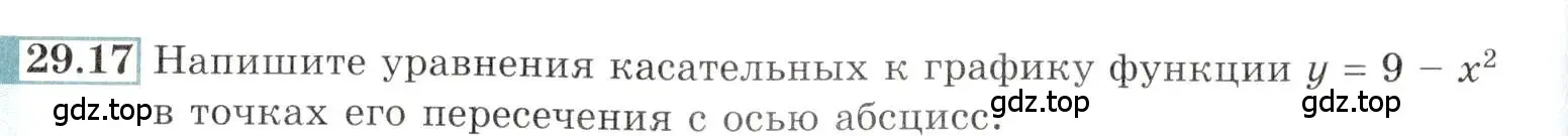 Условие номер 29.17 (страница 108) гдз по алгебре 10-11 класс Мордкович, Семенов, задачник