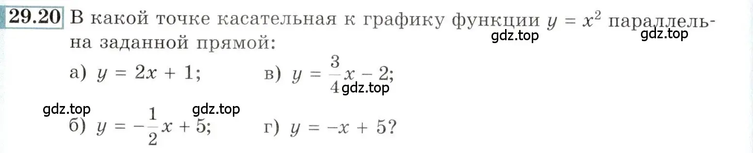 Условие номер 29.20 (страница 108) гдз по алгебре 10-11 класс Мордкович, Семенов, задачник