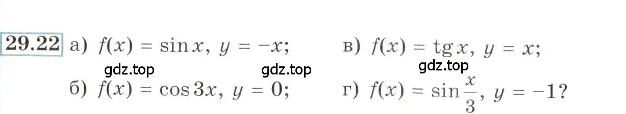 Условие номер 29.22 (страница 108) гдз по алгебре 10-11 класс Мордкович, Семенов, задачник