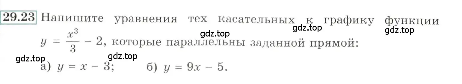 Условие номер 29.23 (страница 108) гдз по алгебре 10-11 класс Мордкович, Семенов, задачник