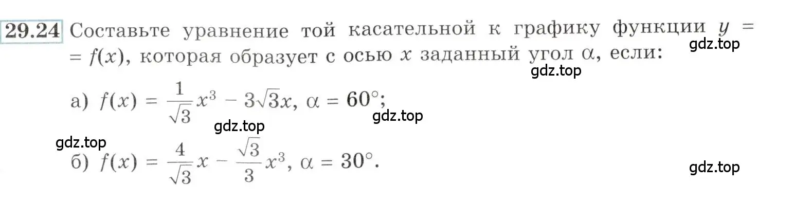 Условие номер 29.24 (страница 109) гдз по алгебре 10-11 класс Мордкович, Семенов, задачник