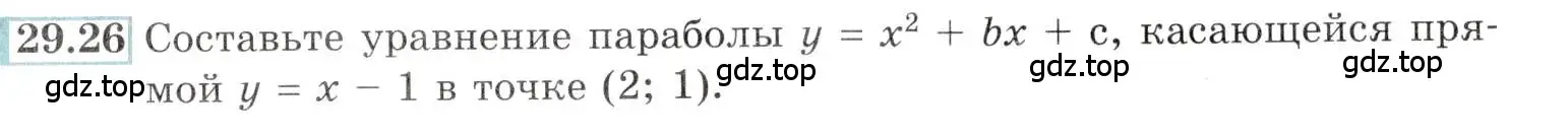 Условие номер 29.26 (страница 109) гдз по алгебре 10-11 класс Мордкович, Семенов, задачник