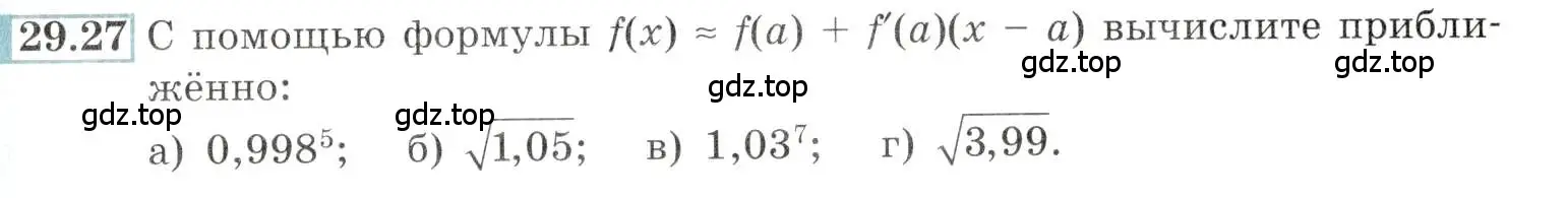 Условие номер 29.27 (страница 109) гдз по алгебре 10-11 класс Мордкович, Семенов, задачник