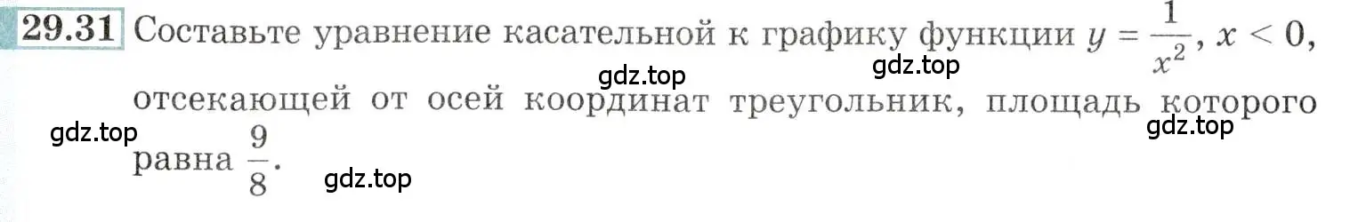 Условие номер 29.31 (страница 110) гдз по алгебре 10-11 класс Мордкович, Семенов, задачник