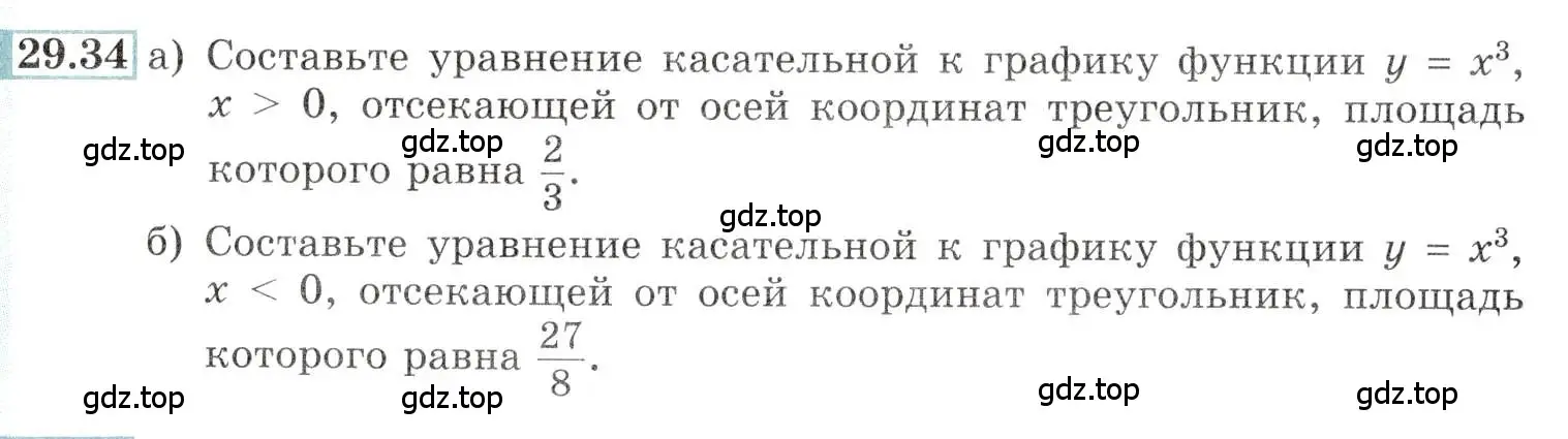 Условие номер 29.34 (страница 110) гдз по алгебре 10-11 класс Мордкович, Семенов, задачник