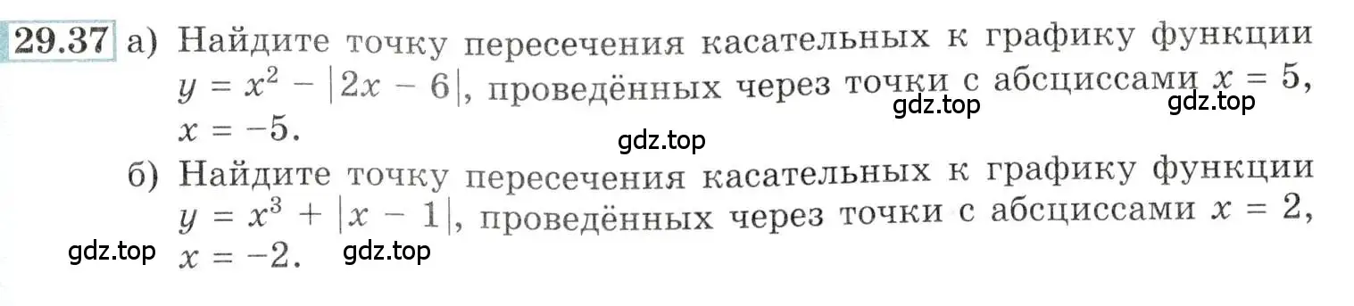 Условие номер 29.37 (страница 111) гдз по алгебре 10-11 класс Мордкович, Семенов, задачник