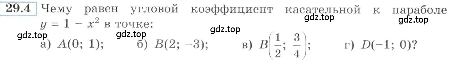 Условие номер 29.4 (страница 106) гдз по алгебре 10-11 класс Мордкович, Семенов, задачник
