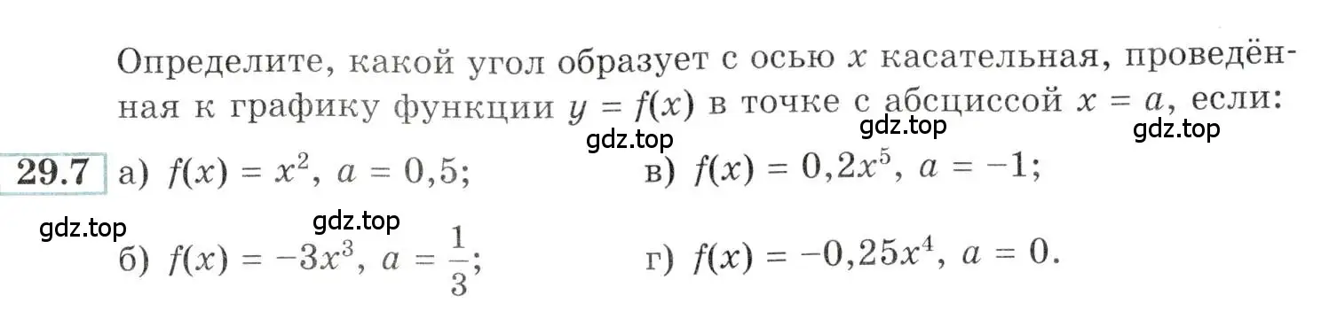 Условие номер 29.7 (страница 107) гдз по алгебре 10-11 класс Мордкович, Семенов, задачник