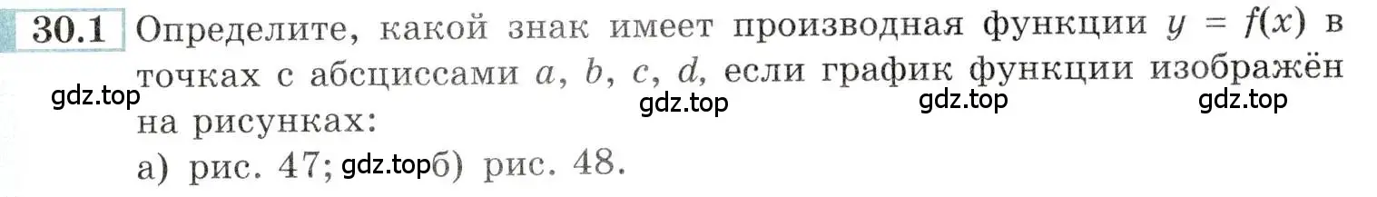 Условие номер 30.1 (страница 111) гдз по алгебре 10-11 класс Мордкович, Семенов, задачник