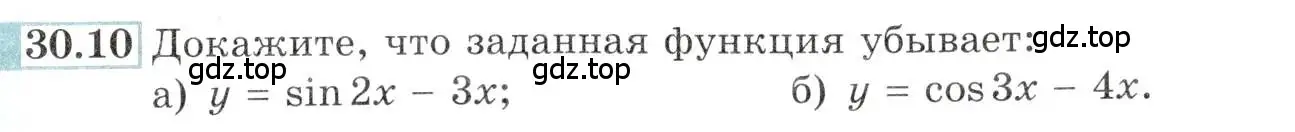 Условие номер 30.10 (страница 115) гдз по алгебре 10-11 класс Мордкович, Семенов, задачник