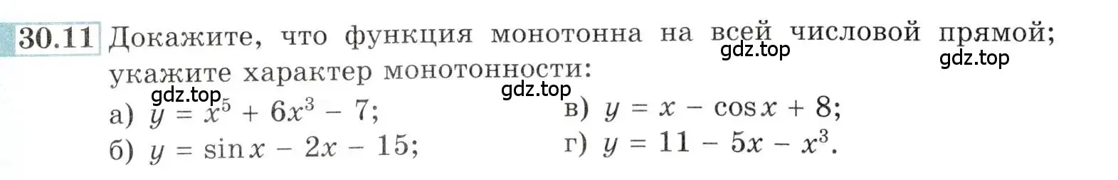 Условие номер 30.11 (страница 115) гдз по алгебре 10-11 класс Мордкович, Семенов, задачник