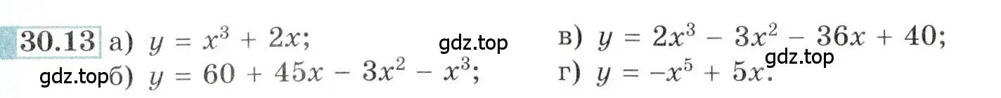 Условие номер 30.13 (страница 115) гдз по алгебре 10-11 класс Мордкович, Семенов, задачник