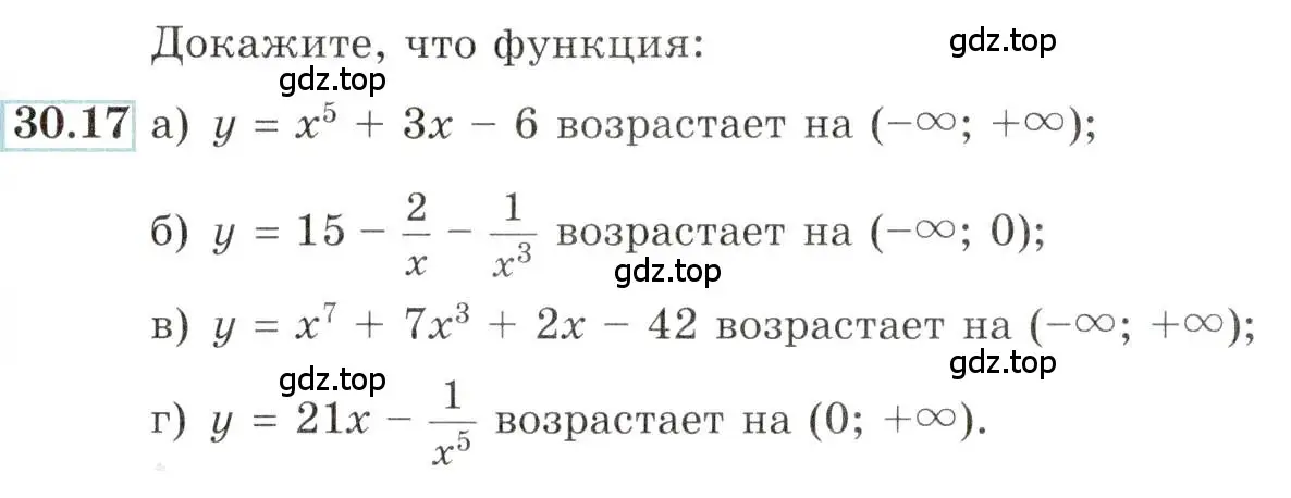 Условие номер 30.17 (страница 116) гдз по алгебре 10-11 класс Мордкович, Семенов, задачник