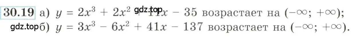 Условие номер 30.19 (страница 116) гдз по алгебре 10-11 класс Мордкович, Семенов, задачник
