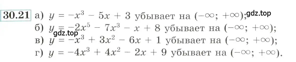 Условие номер 30.21 (страница 116) гдз по алгебре 10-11 класс Мордкович, Семенов, задачник