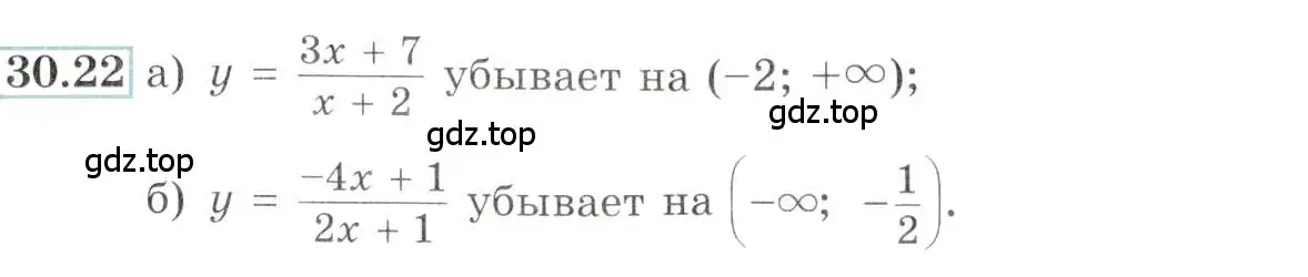 Условие номер 30.22 (страница 117) гдз по алгебре 10-11 класс Мордкович, Семенов, задачник