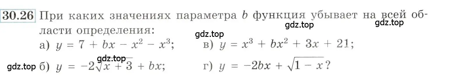 Условие номер 30.26 (страница 117) гдз по алгебре 10-11 класс Мордкович, Семенов, задачник