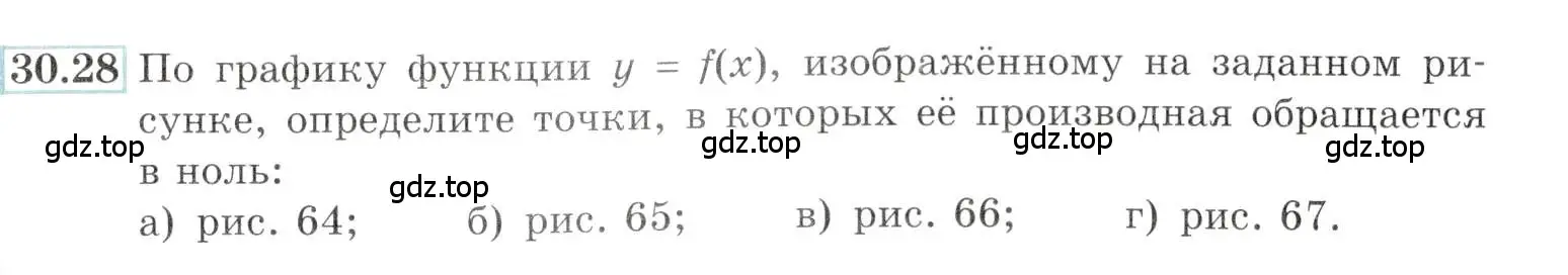 Условие номер 30.28 (страница 117) гдз по алгебре 10-11 класс Мордкович, Семенов, задачник