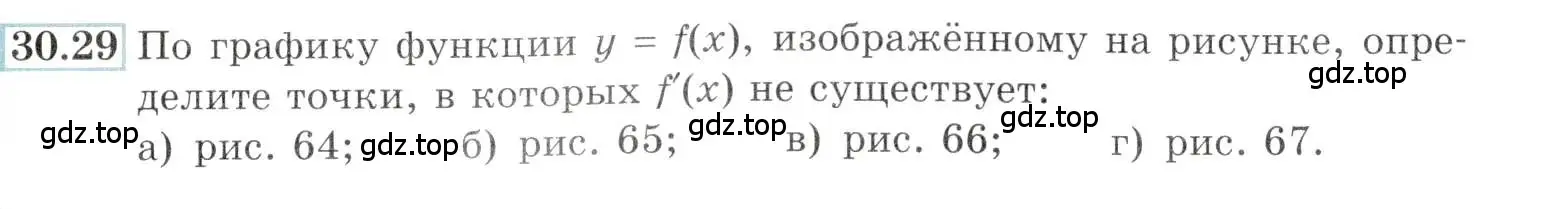 Условие номер 30.29 (страница 117) гдз по алгебре 10-11 класс Мордкович, Семенов, задачник