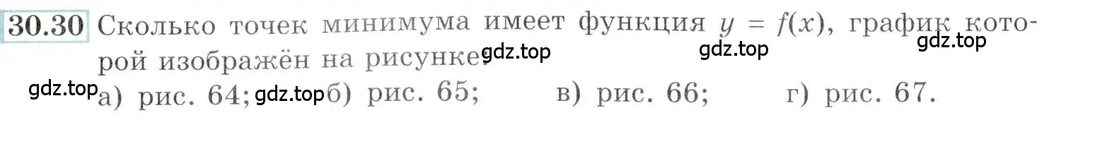 Условие номер 30.30 (страница 117) гдз по алгебре 10-11 класс Мордкович, Семенов, задачник