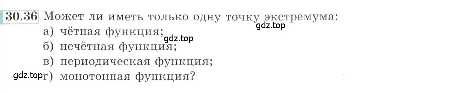 Условие номер 30.36 (страница 120) гдз по алгебре 10-11 класс Мордкович, Семенов, задачник