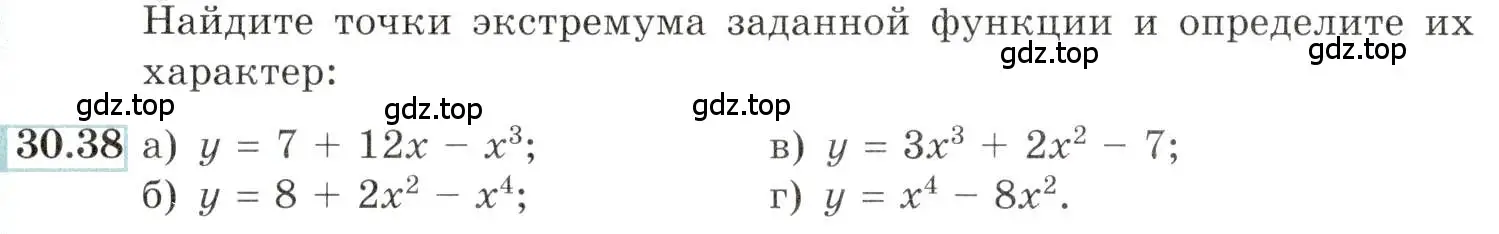 Условие номер 30.38 (страница 120) гдз по алгебре 10-11 класс Мордкович, Семенов, задачник