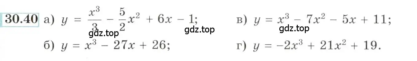 Условие номер 30.40 (страница 120) гдз по алгебре 10-11 класс Мордкович, Семенов, задачник