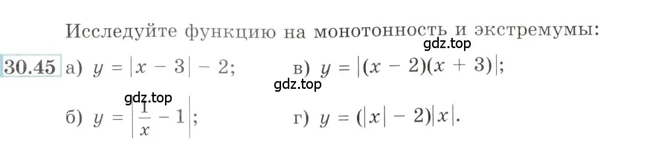 Условие номер 30.45 (страница 121) гдз по алгебре 10-11 класс Мордкович, Семенов, задачник